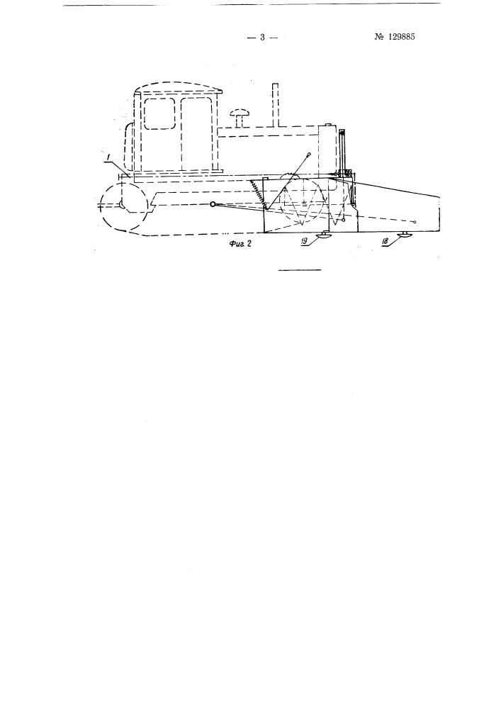 Машина для образования снежных валиков (патент 129885)