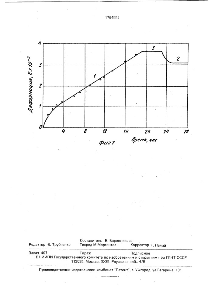 Способ соединения труб из алюминиевых сплавов преимущественно нефтяного сортамента (патент 1794952)