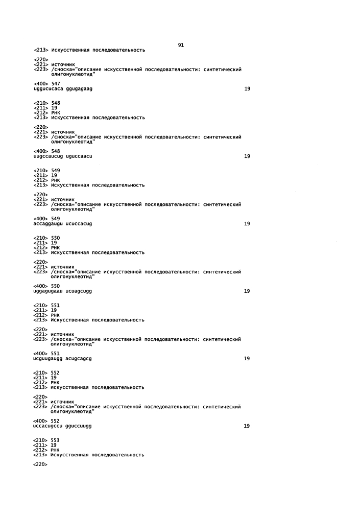 Липосомы с ретиноидом для усиления модуляции экспрессии hsp47 (патент 2628694)