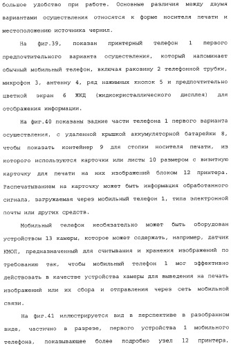 Принтер с платой персонального компьютера (патент 2351478)