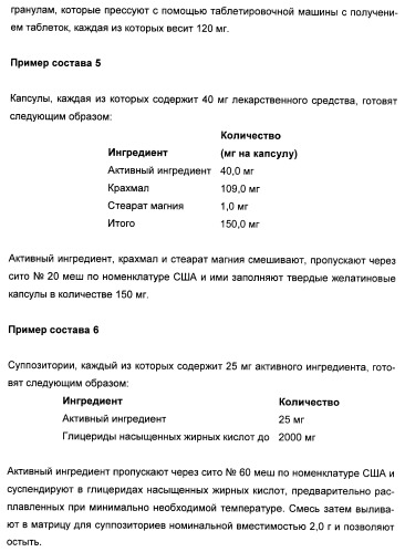 N-(1-(1-бензил-4-фенил-1н-имидазол-2-ил)-2,2-диметилпропил)бензамидные производные и родственные соединения в качестве ингибиторов кинезинового белка веретена (ksp) для лечения рака (патент 2427572)