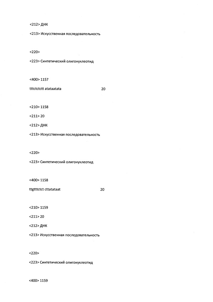 Модулирование экспрессии вируса гепатита b (hbv) (патент 2667524)