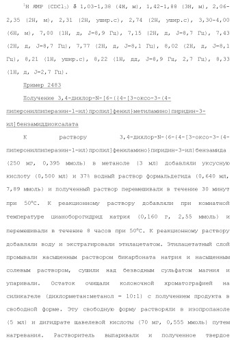 Ароматическое соединение (патент 2416608)