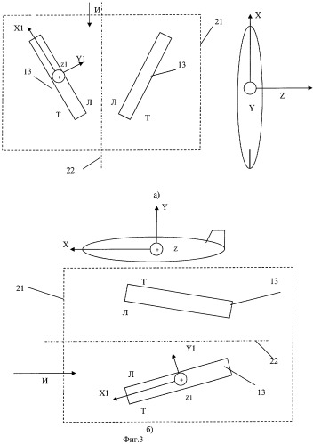 Система для определения пространственного положения объекта (патент 2282865)