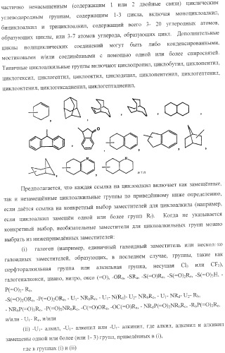 Способ получения 2-аминотиазол-5-ароматических карбоксамидов в качестве ингибиторов киназ (патент 2382039)