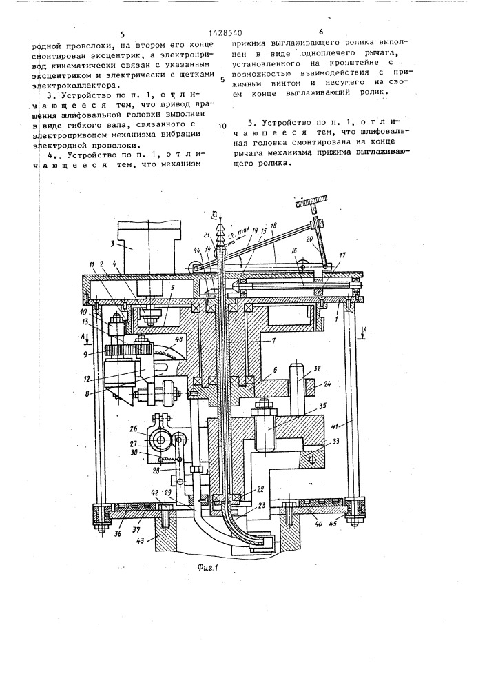 Устройство для обработки отверстий (патент 1428540)