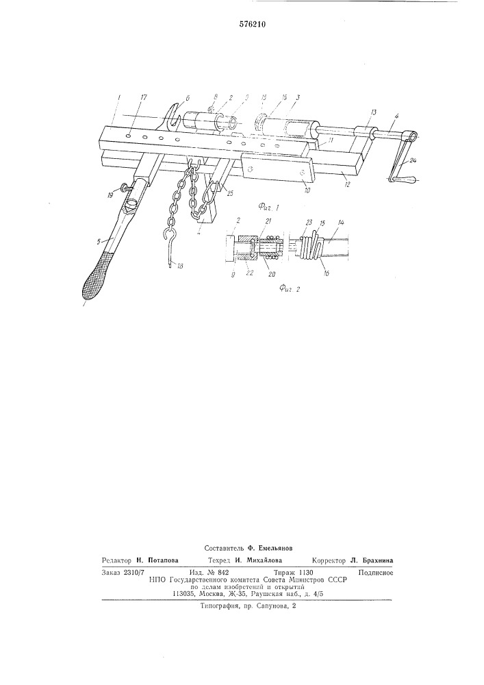 Приспособление для демонтажа спирали с цилиндрического стержня (патент 576210)
