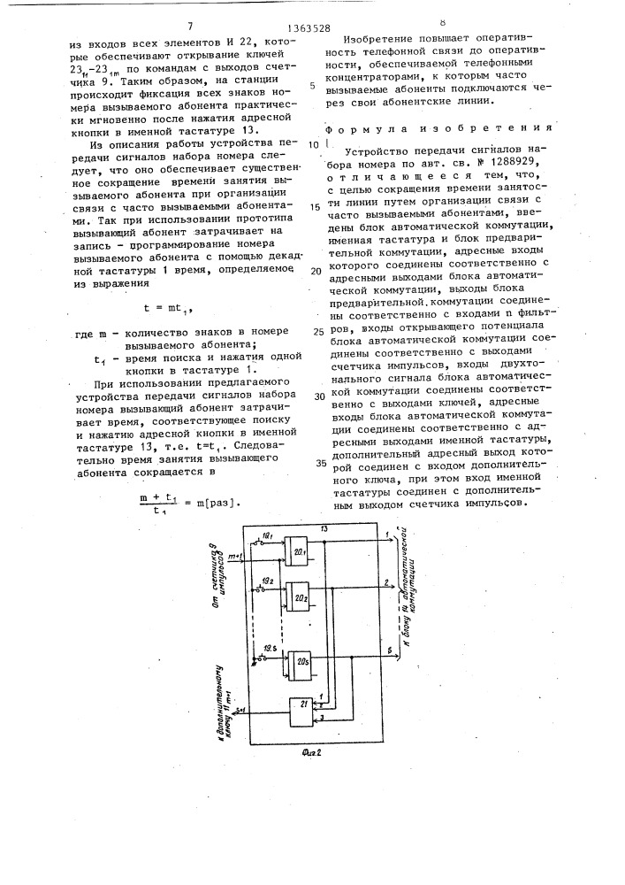 Устройство передачи сигналов набора номера (патент 1363528)