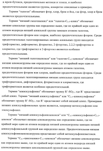 Производные пиперидин-4-иламида и их применение в качестве антагонистов рецептора sst подтипа 5 (патент 2403250)