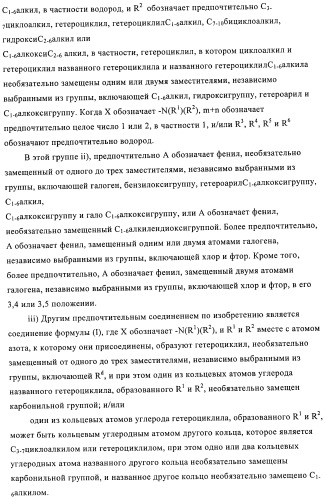 Производные диазепана в качестве модуляторов хемокиновых рецепторов (патент 2439065)
