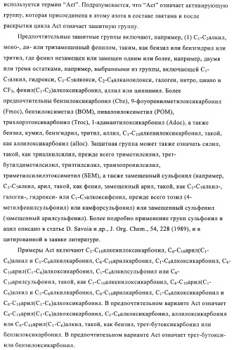 Производные 3-алкил-5-(4-алкил-5-оксотетрагидрофуран-2-ил)пирролидин-2-она в качестве промежуточных соединений в синтезе ингибиторов ренина (патент 2432354)