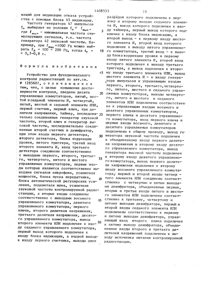 Устройство для функционального контроля радиостанций (патент 1408535)