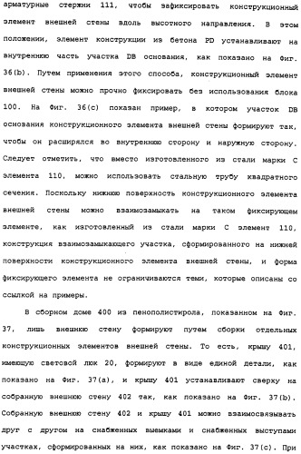 Сборный дом из полимерного материала (патент 2337214)