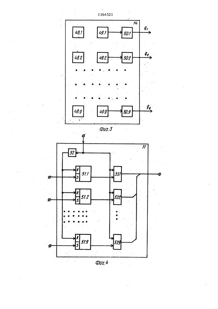 Устройство для контроля состояния вагонов (патент 1364521)