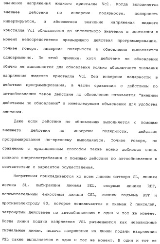 Схема пикселя и устройство отображения (патент 2487422)