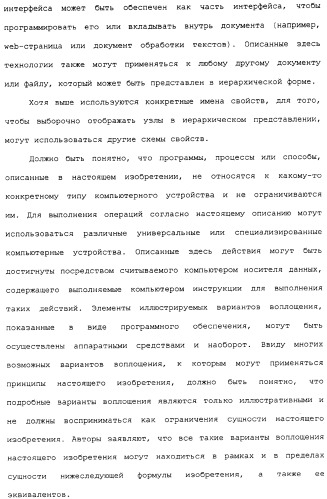 Представление элементов пользовательского интерфейса в упрощенном виде (патент 2314559)