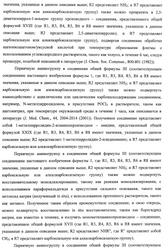 Трициклические гуанидиновые производные как ингибиторы натрий-протонного обмена (патент 2390521)