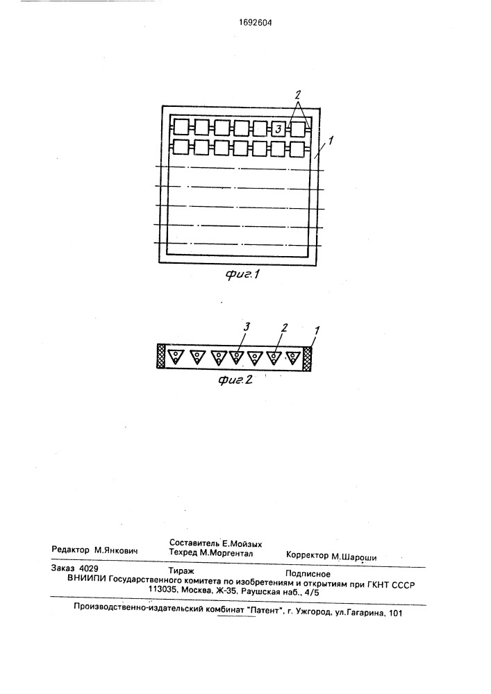 Устройство для составления изображения (патент 1692604)