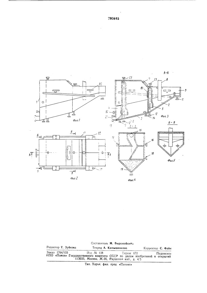 Аппарат для мойки и дезинфекциизерна (патент 793645)