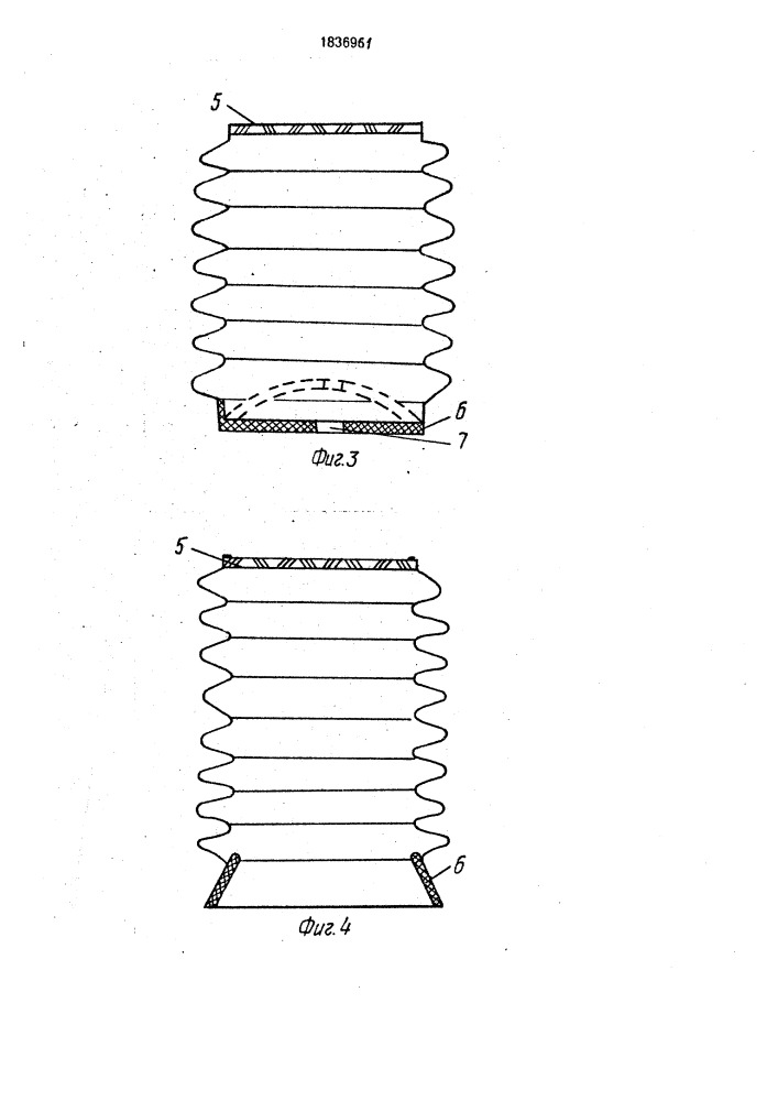 Медицинская банка (патент 1836961)