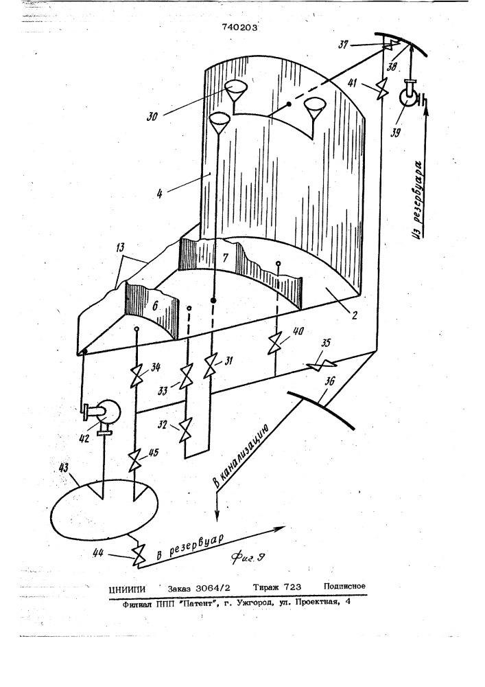 Фильтр для очистки воды в резервуарах для водных организмов (патент 740203)