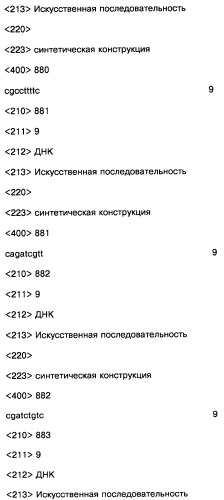 Соединение, содержащее кодирующий олигонуклеотид, способ его получения, библиотека соединений, способ ее получения, способ идентификации соединения, связывающегося с биологической мишенью (варианты) (патент 2459869)