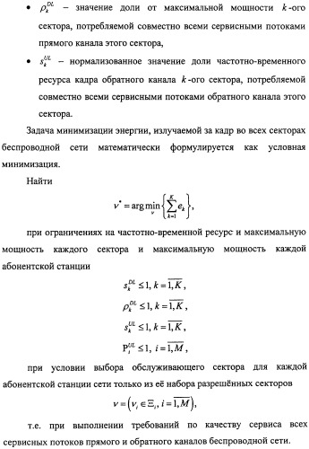 Способ передачи обслуживания абонентских станций в беспроводной сети по стандарту ieee 802.16 (патент 2307466)