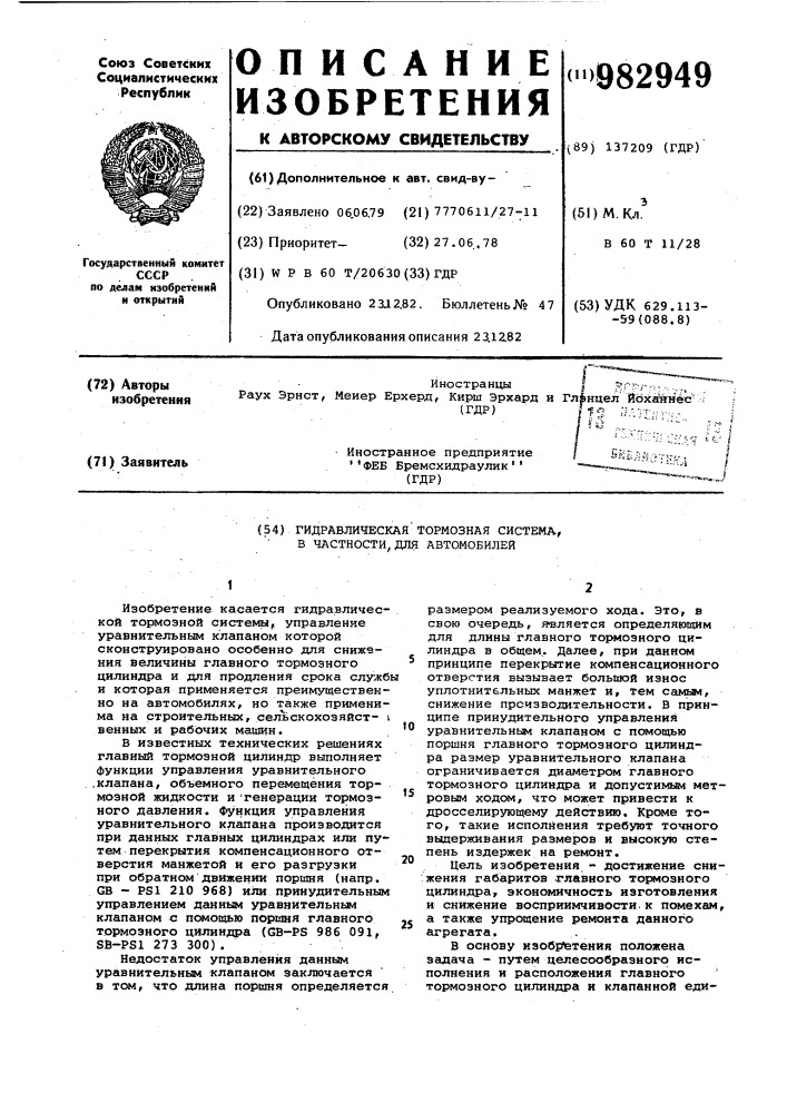 Гидравлическая тормозная система,в частности,для автомобилей (патент 982949)