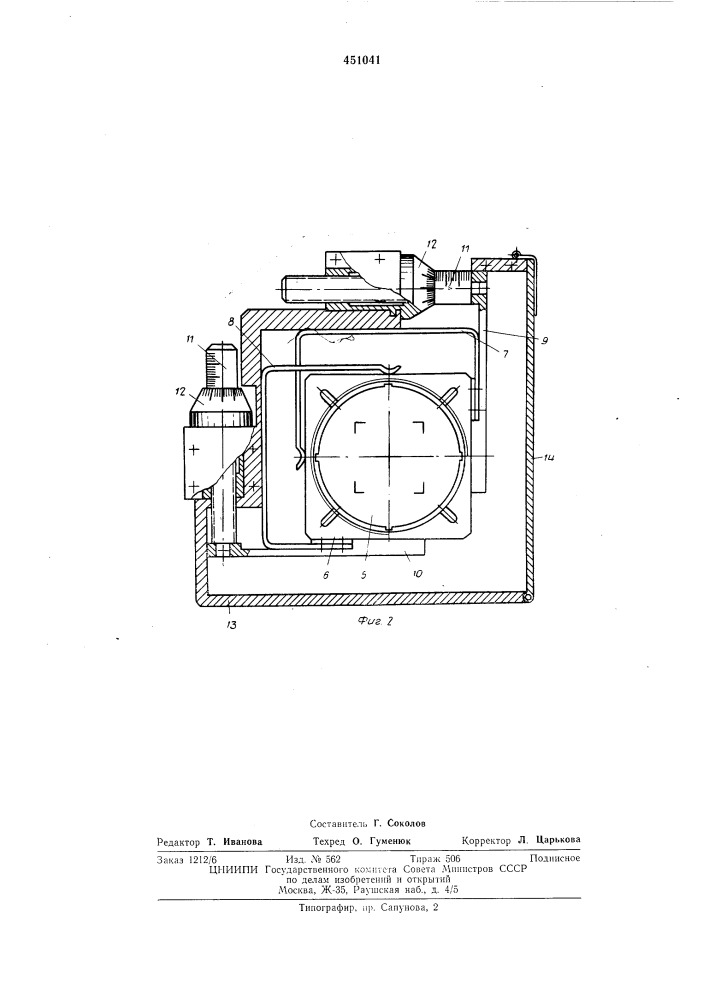 Диапроектор (патент 451041)
