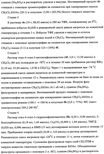 Бензилпиридазиноны как ингибиторы обратной транскриптазы (патент 2344128)