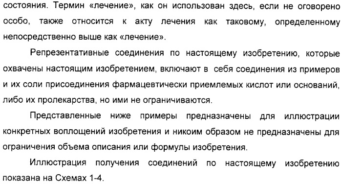 N3-алкилированные бензимидазольные производные в качестве ингибиторов mek (патент 2307831)