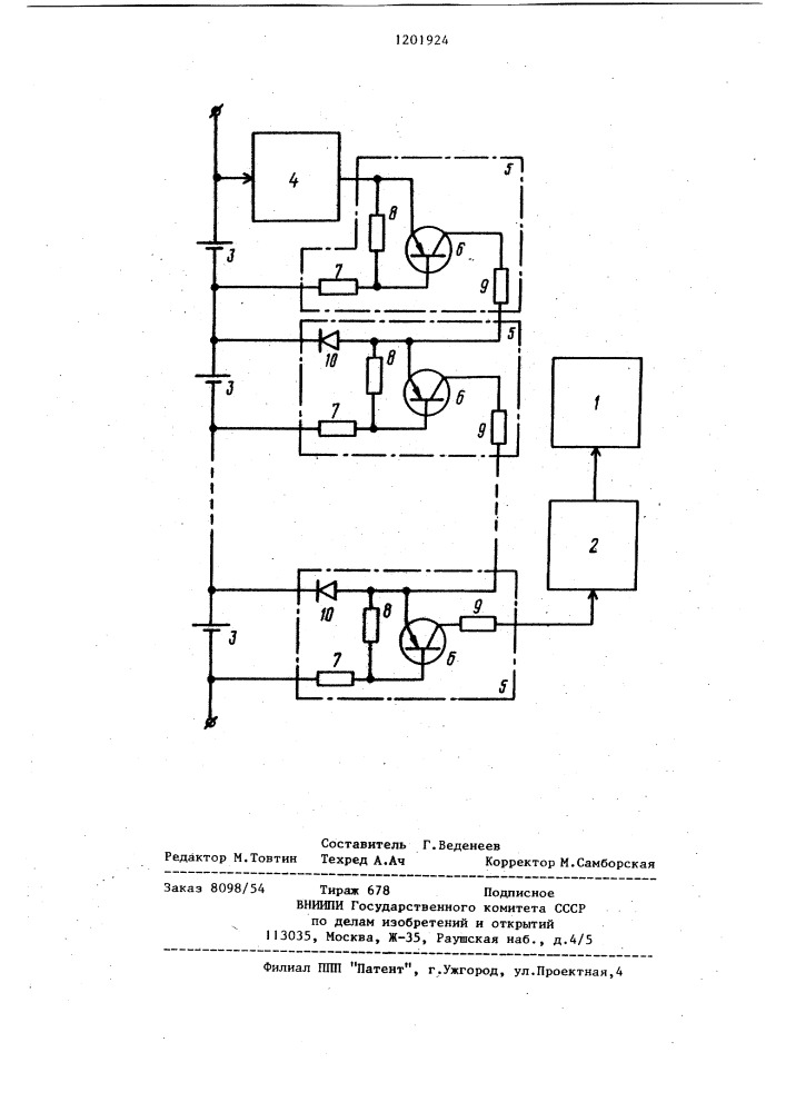 Устройство для ограничения разряда аккумуляторной батареи (патент 1201924)