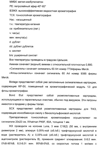 Производные фенэтаноламина для лечения респираторных заболеваний (патент 2312854)