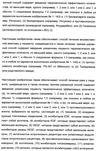 Полициклические производные индазола и их применение в качестве ингибиторов erk для лечения рака (патент 2475484)