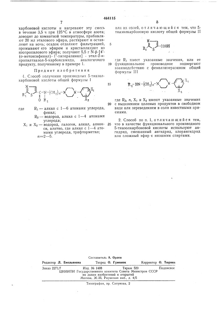 Способ получения производных 5тиазолкарбоновой кислоты (патент 464115)