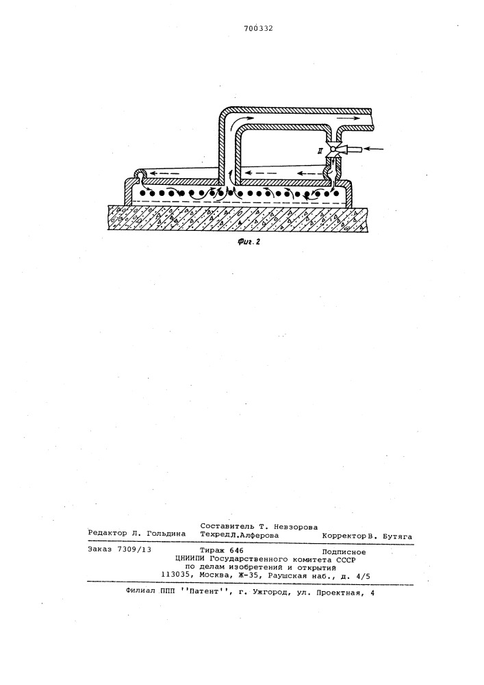 Способ уплотнения бетонной смеси и устройство для его осуществления (патент 700332)