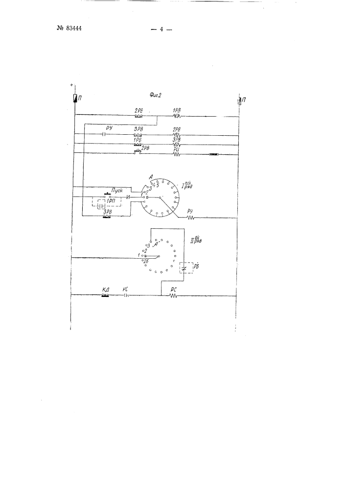 Временное релейное устройство (патент 83444)