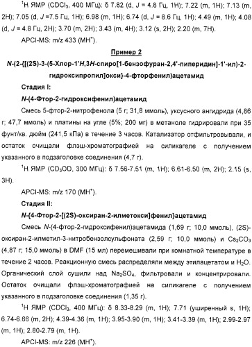 Новые трициклические спиропиперидины или спиропирролидины (патент 2320664)