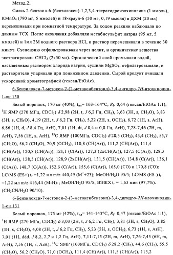 Соединение (патент 2505532)