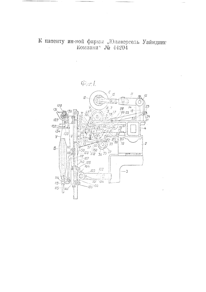 Останавливающий механизм к мотальным машинам (патент 44204)