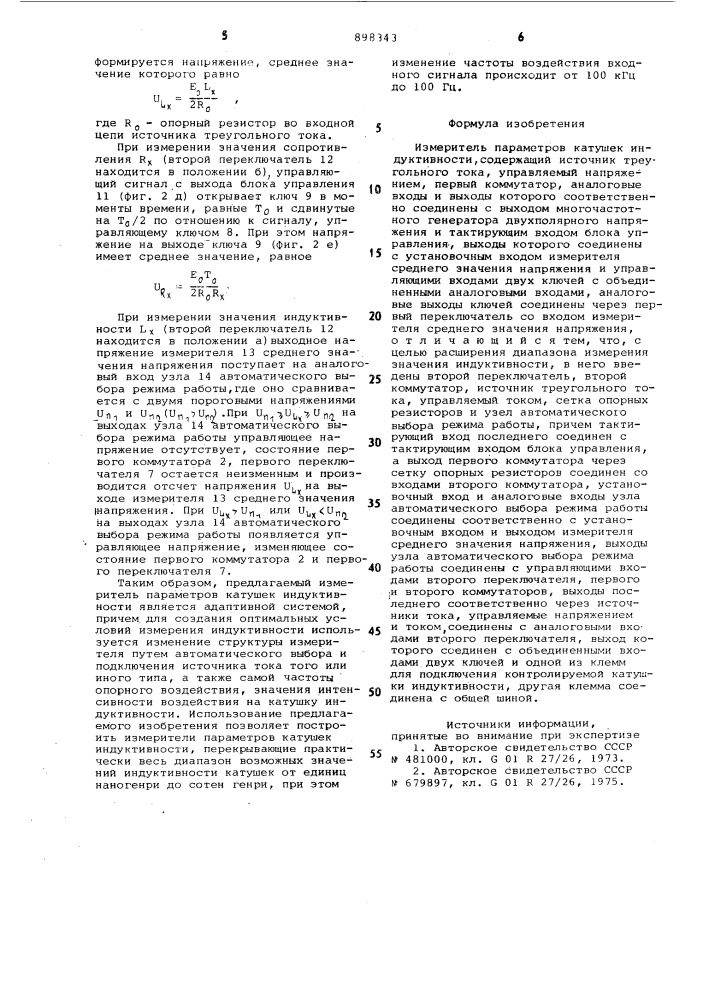 Измеритель параметров катушек индуктивности (патент 898343)