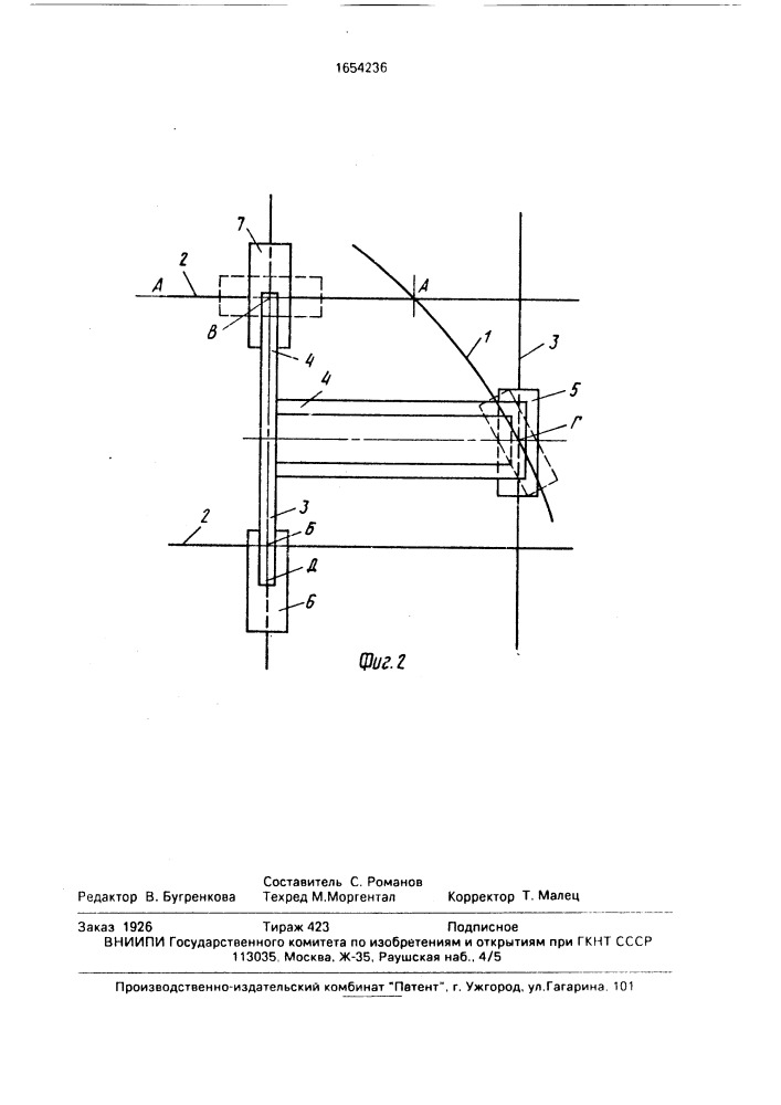 Транспортная система (патент 1654236)