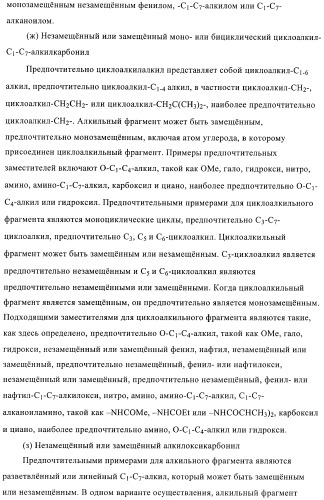 3,4-замещенные производные пирролидина для лечения гипертензии (патент 2419606)