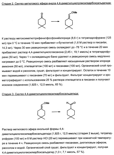 Новые пептиды как ингибиторы ns3-серинпротеазы вируса гепатита с (патент 2355700)