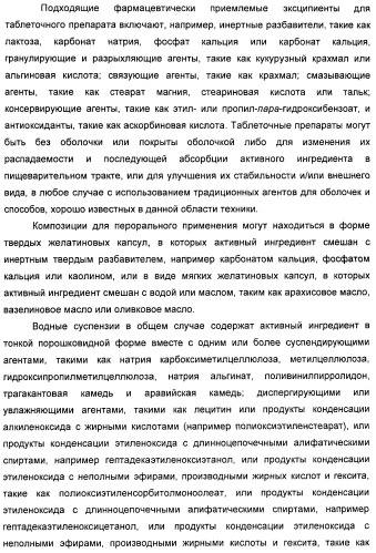 Оксадиазольные соединения, их применение в изготовлении лекарственного средства и способ ингибирования активности dgat1 (патент 2421451)