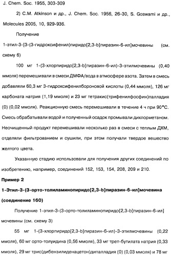 Фармацевтическая композиция и способ лечения или профилактики физиологических и/или патофизиологических состояний, ассоциированных с ингибированием киназ pi3k, у млекопитающих (патент 2487713)