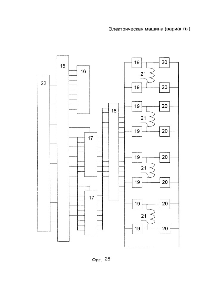Электрическая машина (варианты) (патент 2650879)