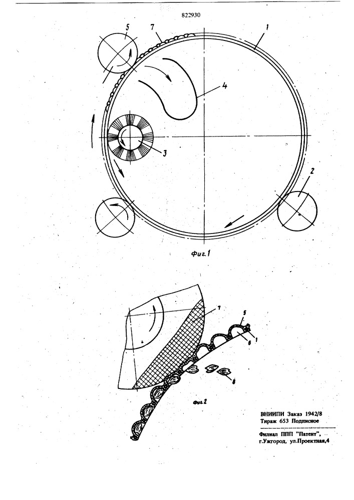 Цилиндрический триер для разделениязерновой смеси (патент 822930)