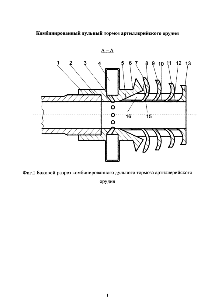 Комбинированный дульный тормоз артиллерийского орудия (патент 2616086)