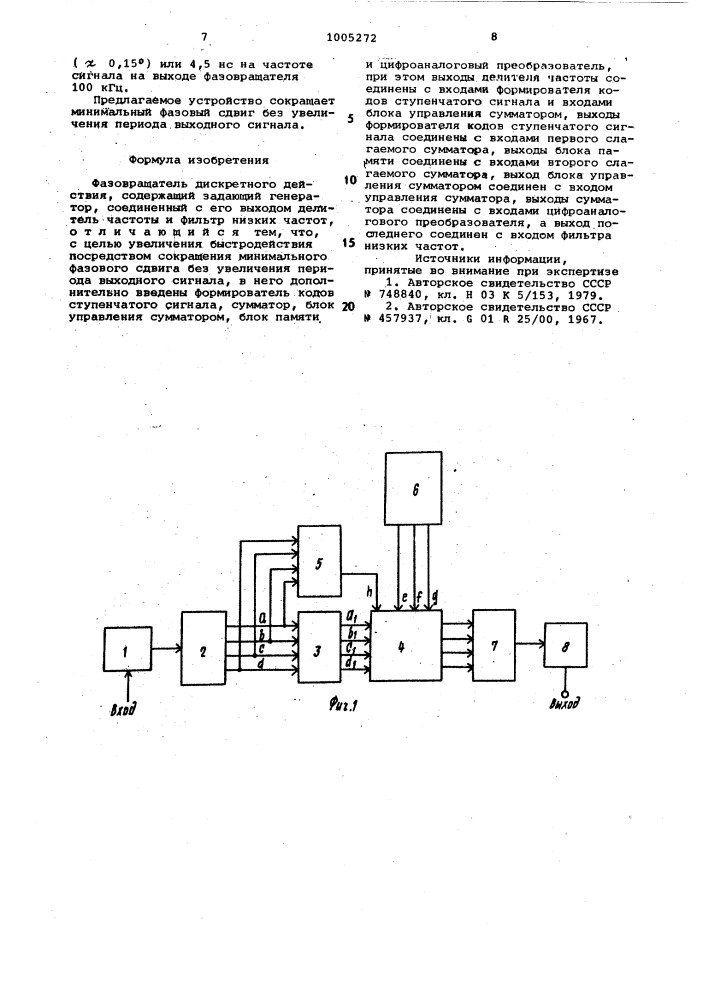 Фазовращатель дискретного действия (патент 1005272)